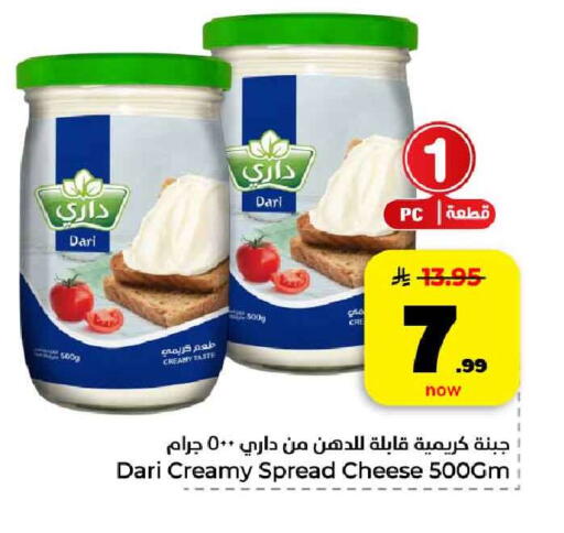 available at هايبر الوفاء in مملكة العربية السعودية, السعودية, سعودية - الرياض