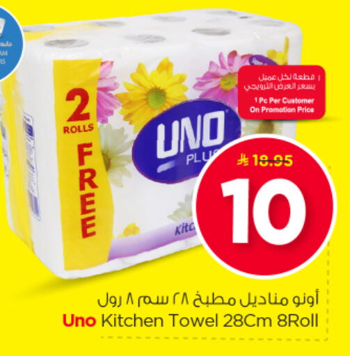 available at نستو in مملكة العربية السعودية, السعودية, سعودية - الرياض
