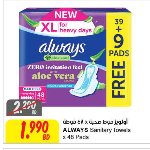 available at The Sultan Center in Bahrain