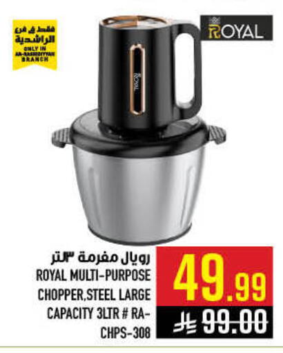available at أبراج هايبر ماركت in مملكة العربية السعودية, السعودية, سعودية - مكة المكرمة