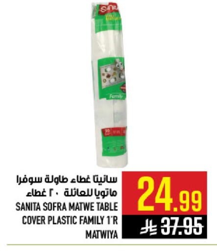 available at Abraj Hypermarket in KSA, Saudi Arabia, Saudi - Mecca