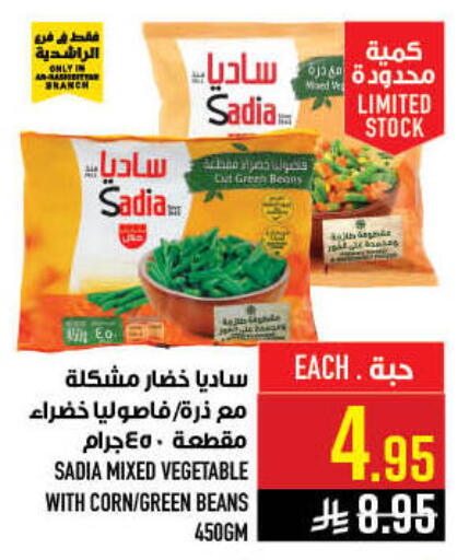 available at أبراج هايبر ماركت in مملكة العربية السعودية, السعودية, سعودية - مكة المكرمة