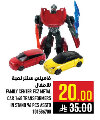 available at أبراج هايبر ماركت in مملكة العربية السعودية, السعودية, سعودية - مكة المكرمة