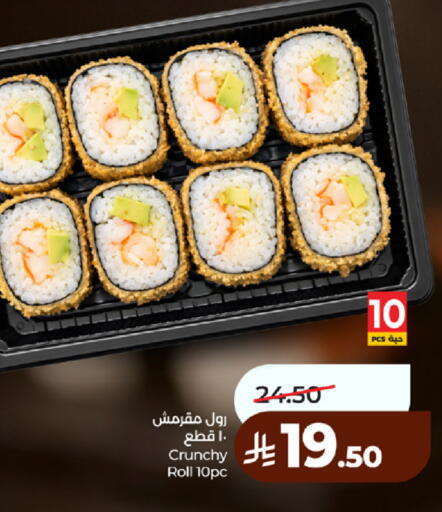 available at لولو هايبرماركت in مملكة العربية السعودية, السعودية, سعودية - الطائف