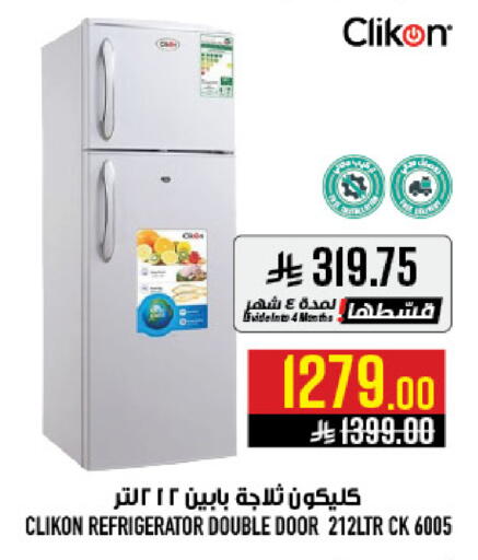 available at أبراج هايبر ماركت in مملكة العربية السعودية, السعودية, سعودية - مكة المكرمة