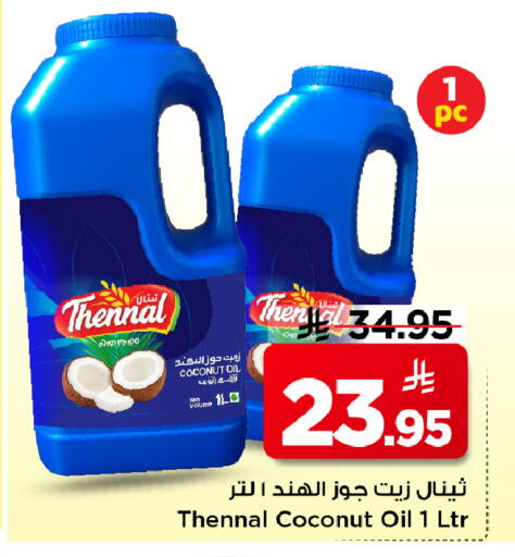 Coconut available at Mark & Save in KSA, Saudi Arabia, Saudi - Al Hasa