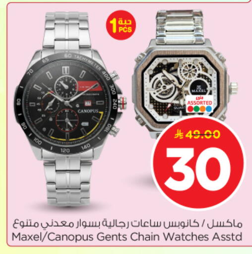available at Nesto in KSA, Saudi Arabia, Saudi - Riyadh