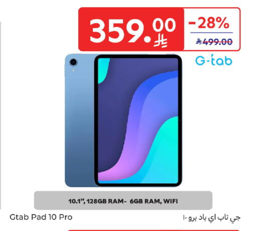 available at كارفور in مملكة العربية السعودية, السعودية, سعودية - بريدة