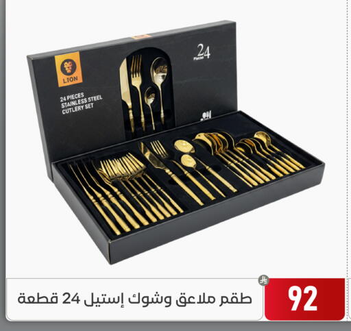 available at تخفيضات العائلة in مملكة العربية السعودية, السعودية, سعودية - المنطقة الشرقية