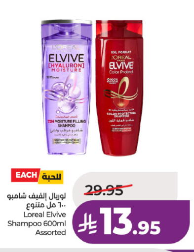 available at لولو هايبرماركت in مملكة العربية السعودية, السعودية, سعودية - حائل‎