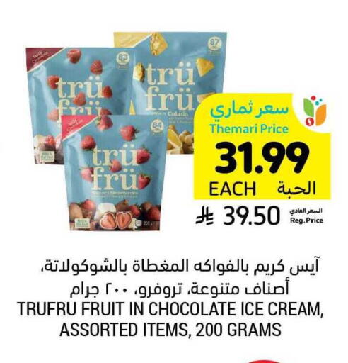 available at Tamimi Market in KSA, Saudi Arabia, Saudi - Dammam