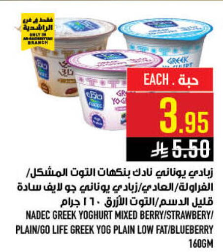 Blueberry BlueBerry available at أبراج هايبر ماركت in مملكة العربية السعودية, السعودية, سعودية - مكة المكرمة