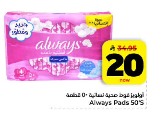 available at Hyper Al Wafa in KSA, Saudi Arabia, Saudi - Al Hasa