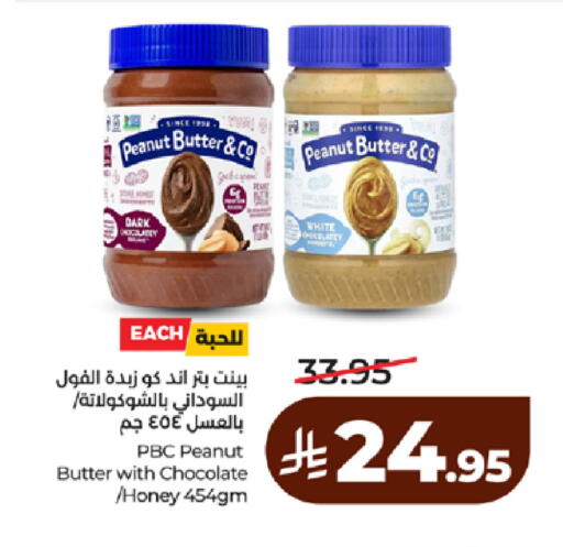 available at لولو هايبرماركت in مملكة العربية السعودية, السعودية, سعودية - مكة المكرمة