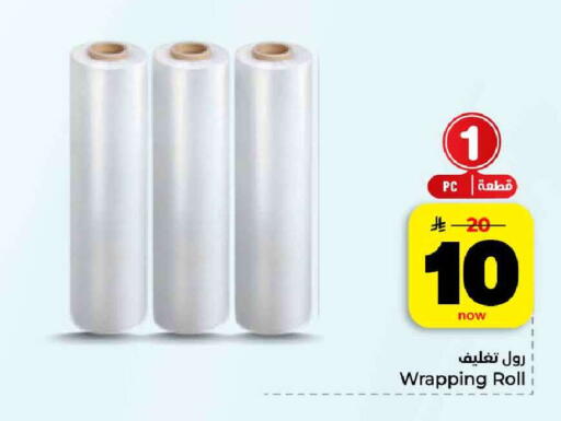 available at هايبر الوفاء in مملكة العربية السعودية, السعودية, سعودية - الرياض