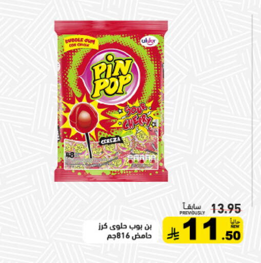 available at أسواق رامز in مملكة العربية السعودية, السعودية, سعودية - المنطقة الشرقية