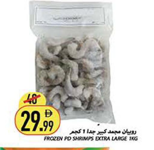 available at Rawabi Market Ajman in UAE - Sharjah / Ajman