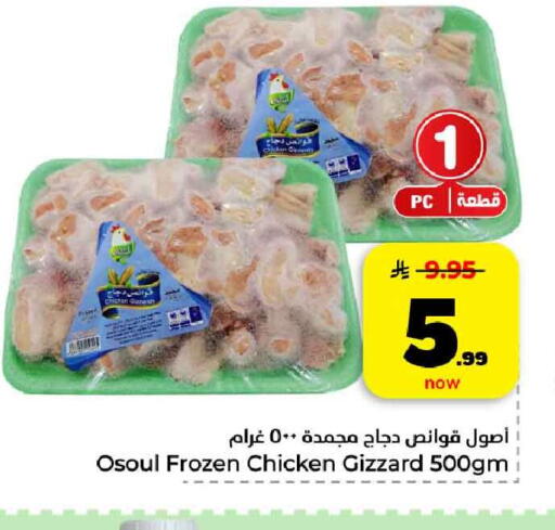 available at هايبر الوفاء in مملكة العربية السعودية, السعودية, سعودية - الخرج