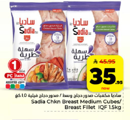 available at هايبر الوفاء in مملكة العربية السعودية, السعودية, سعودية - المنطقة الشرقية