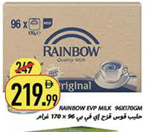 available at Rawabi Market Ajman in UAE - Sharjah / Ajman