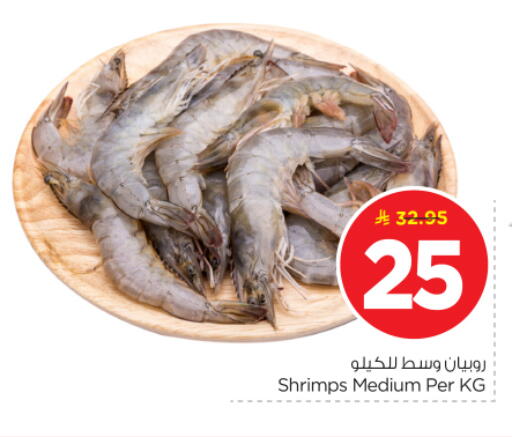 available at Nesto in KSA, Saudi Arabia, Saudi - Riyadh