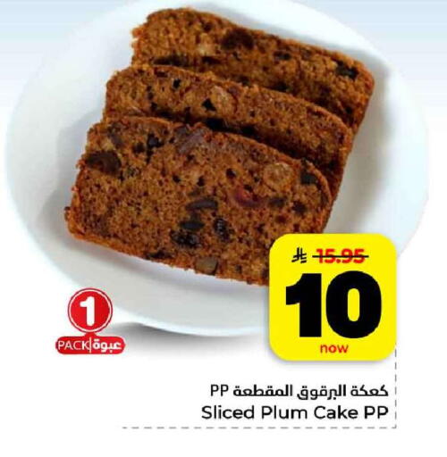 Plum available at هايبر الوفاء in مملكة العربية السعودية, السعودية, سعودية - الرياض