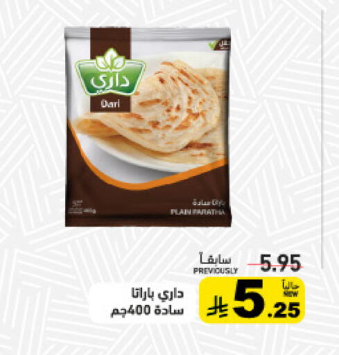 available at Aswaq Ramez in KSA, Saudi Arabia, Saudi - Tabuk