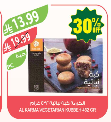 available at المزرعة in مملكة العربية السعودية, السعودية, سعودية - ينبع