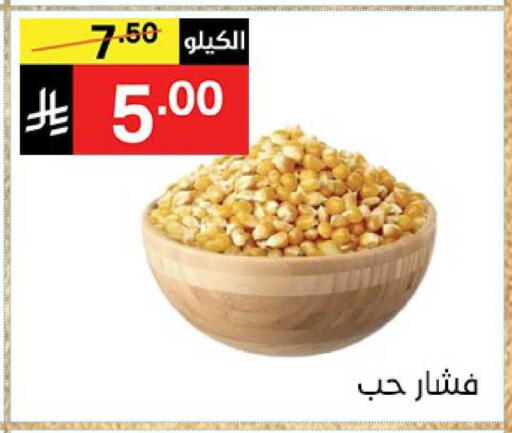 available at نوري سوبر ماركت‎ in مملكة العربية السعودية, السعودية, سعودية - مكة المكرمة
