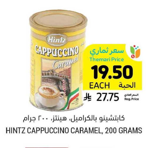 available at أسواق التميمي in مملكة العربية السعودية, السعودية, سعودية - بريدة