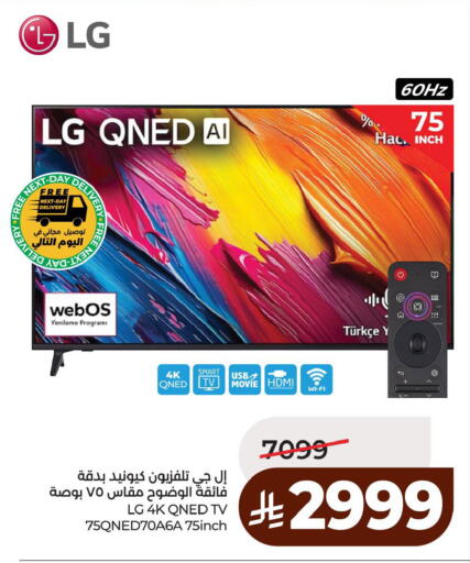 available at لولو هايبرماركت in مملكة العربية السعودية, السعودية, سعودية - الأحساء‎