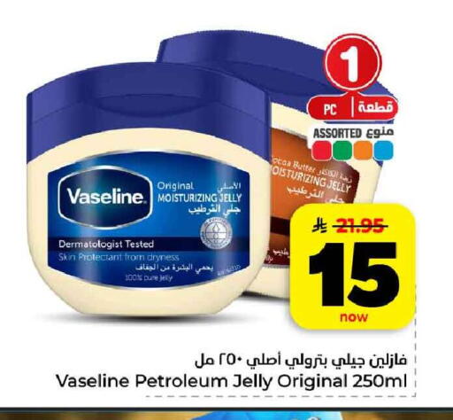 available at هايبر الوفاء in مملكة العربية السعودية, السعودية, سعودية - الرياض