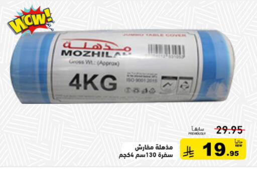 available at Aswaq Ramez in KSA, Saudi Arabia, Saudi - Tabuk