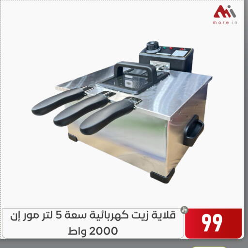 available at Family Discount in KSA, Saudi Arabia, Saudi - Dammam