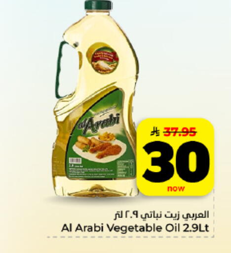 available at هايبر الوفاء in مملكة العربية السعودية, السعودية, سعودية - المنطقة الشرقية