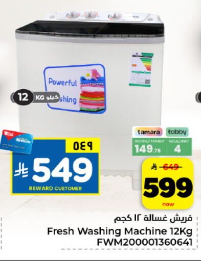 available at هايبر الوفاء in مملكة العربية السعودية, السعودية, سعودية - المنطقة الشرقية