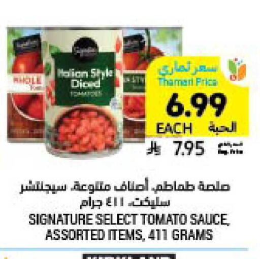 Tomato available at Tamimi Market in KSA, Saudi Arabia, Saudi - Jubail