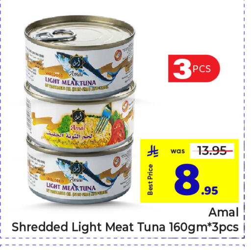 available at مكة هايبرماركت in مملكة العربية السعودية, السعودية, سعودية - الرياض