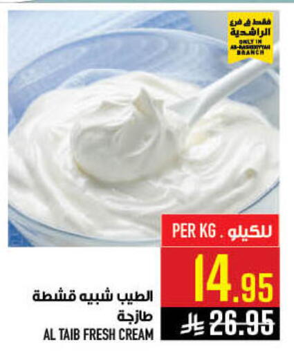 available at Abraj Hypermarket in KSA, Saudi Arabia, Saudi - Mecca
