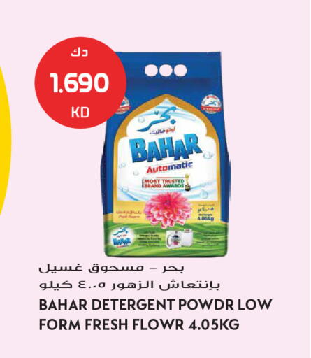available at Grand Hyper in Kuwait - Kuwait City