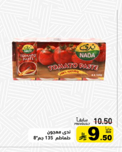 Tomato available at أسواق رامز in مملكة العربية السعودية, السعودية, سعودية - المنطقة الشرقية