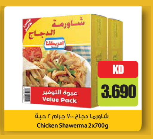 available at Grand Hyper in Kuwait - Kuwait City