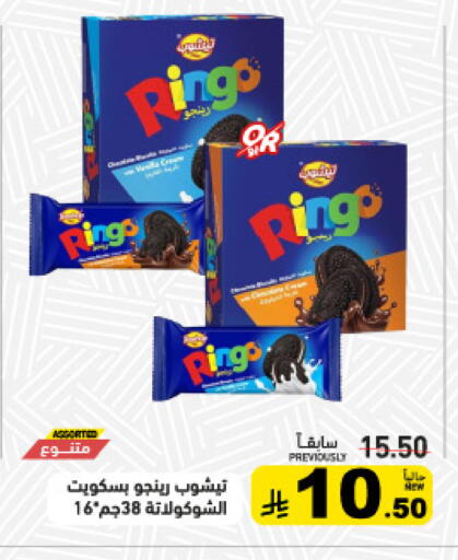 Vanilla available at Aswaq Ramez in KSA, Saudi Arabia, Saudi - Tabuk