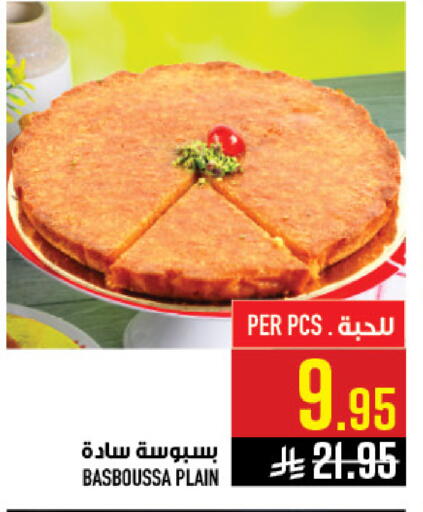 available at Abraj Hypermarket in KSA, Saudi Arabia, Saudi - Mecca
