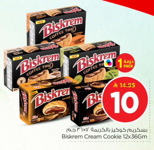 available at نستو in مملكة العربية السعودية, السعودية, سعودية - بريدة