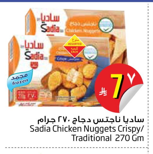 available at Layan Hyper in KSA, Saudi Arabia, Saudi - Dammam