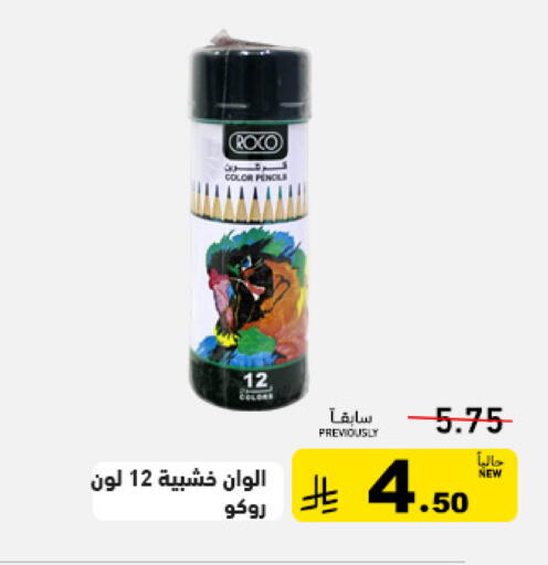 available at Aswaq Ramez in KSA, Saudi Arabia, Saudi - Tabuk