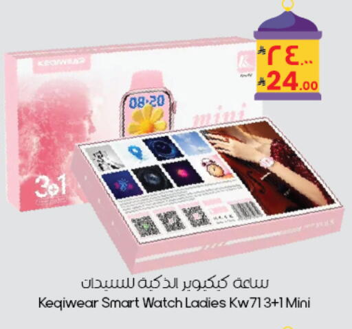 available at ستي فلاور in مملكة العربية السعودية, السعودية, سعودية - بريدة