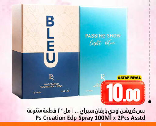 available at دانة هايبرماركت in قطر - الريان