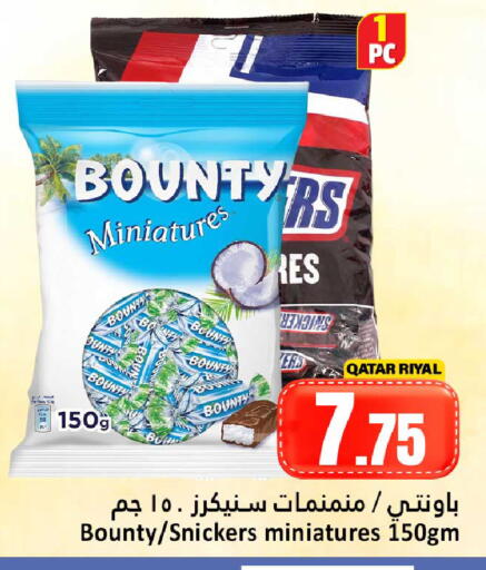 available at دانة هايبرماركت in قطر - الشحانية
